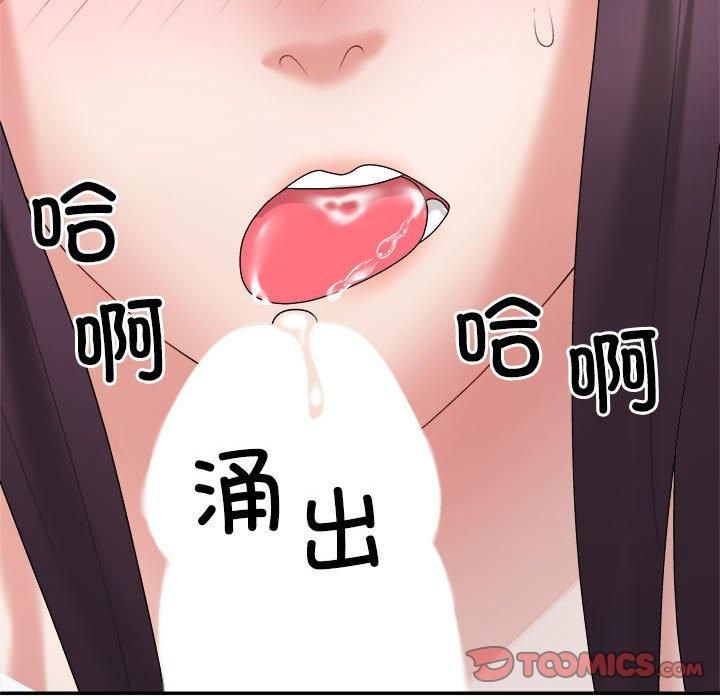 不同寻常的爱，第21話，第 132 页