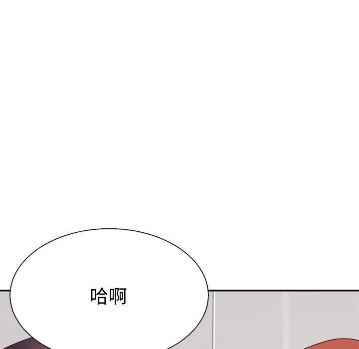 不同寻常的爱，第22話，第 123 页