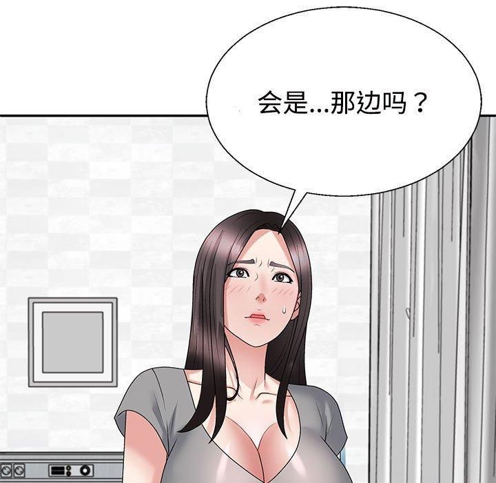 不同寻常的爱，第22話，第 5 页