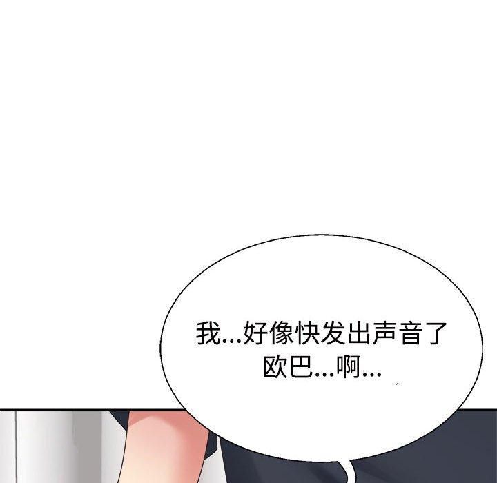 不同寻常的爱，第22話，第 106 页