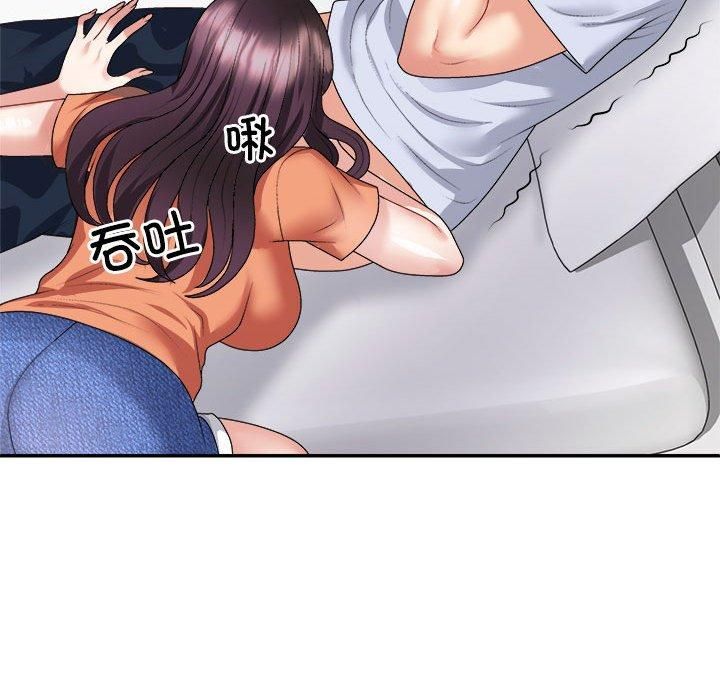 不同寻常的爱，第22話，第 44 页