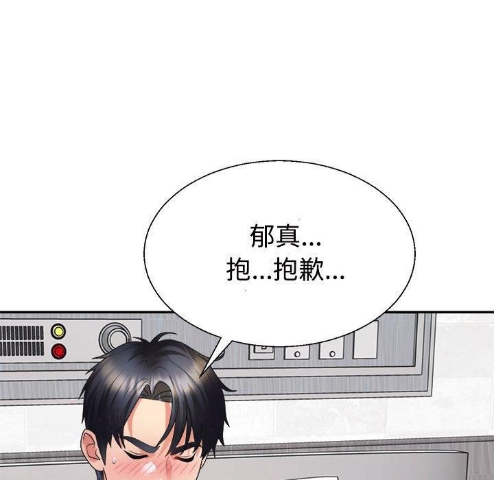 不同寻常的爱，第22話，第 159 页