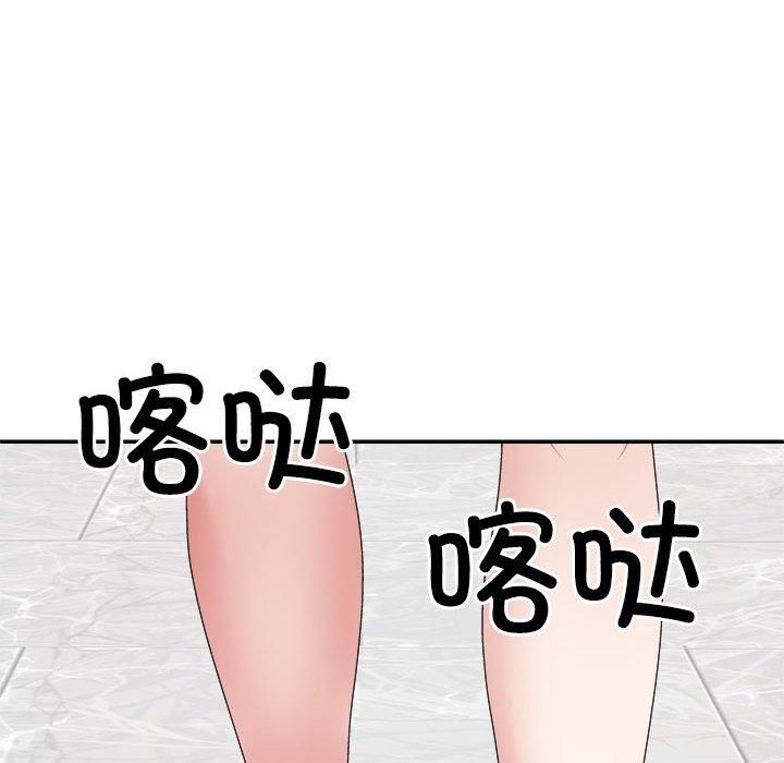 不同寻常的爱，第22話，第 166 页