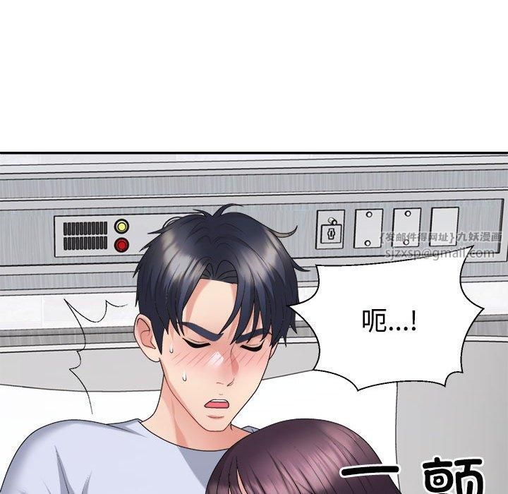 不同寻常的爱，第22話，第 69 页