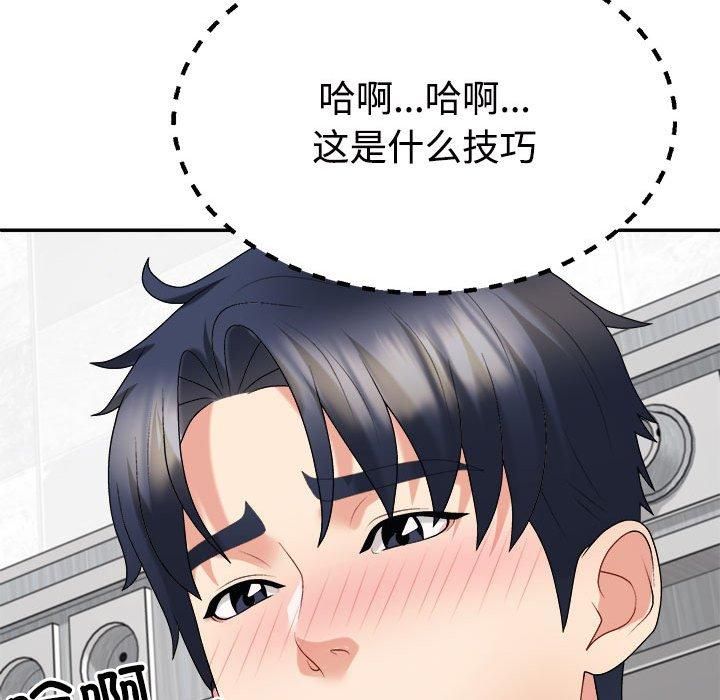 不同寻常的爱，第22話，第 95 页