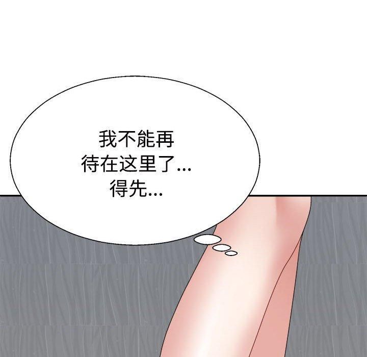 不同寻常的爱，第22話，第 52 页