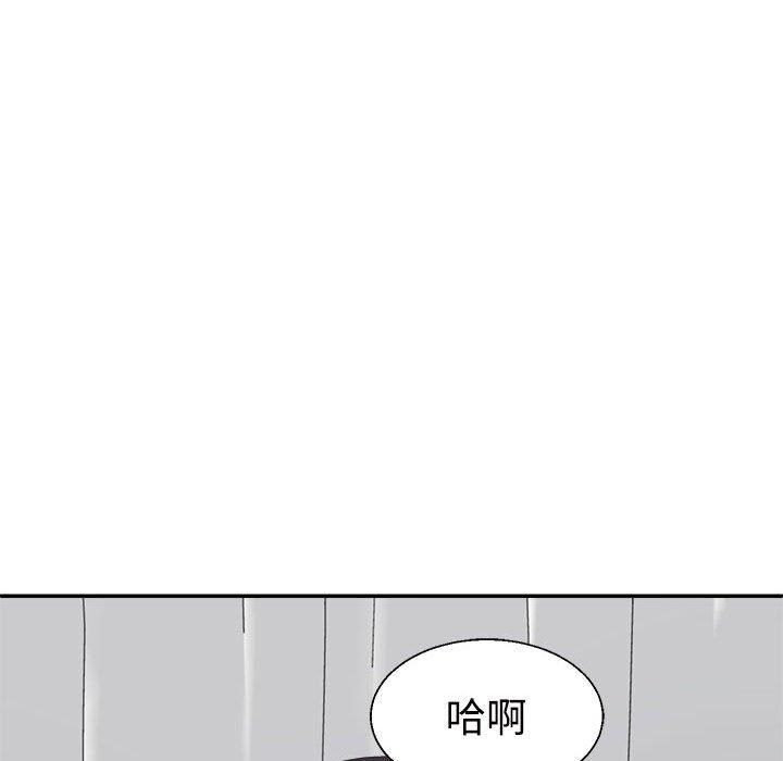 不同寻常的爱，第22話，第 64 页