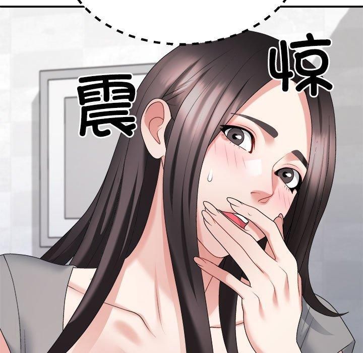 不同寻常的爱，第22話，第 15 页