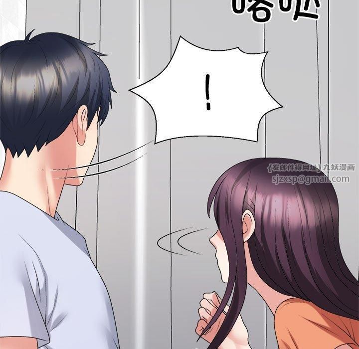 不同寻常的爱，第23話，第 5 页