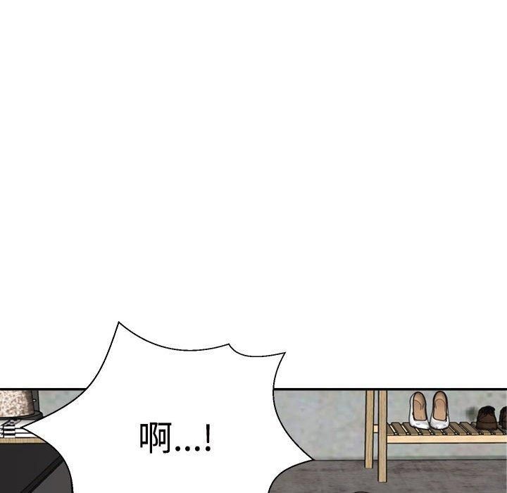 不同寻常的爱，第23話，第 159 页