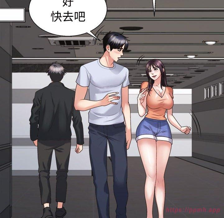 不同寻常的爱，第23話，第 40 页