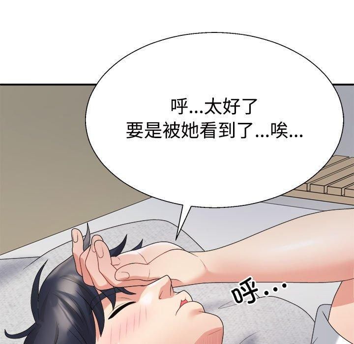 不同寻常的爱，第23話，第 122 页