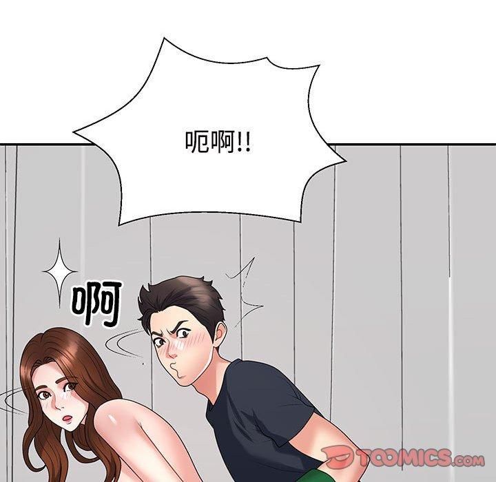 不同寻常的爱，第23話，第 21 页