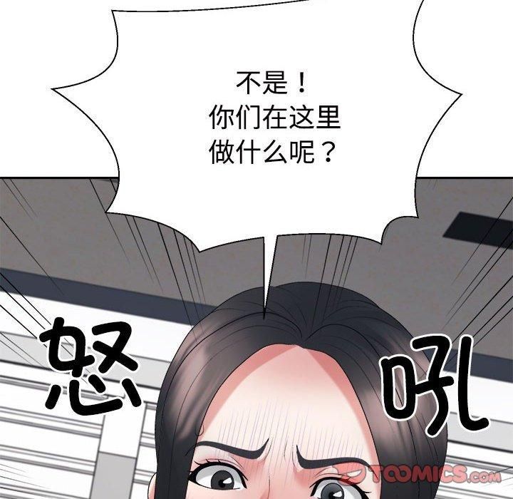 不同寻常的爱，第23話，第 12 页