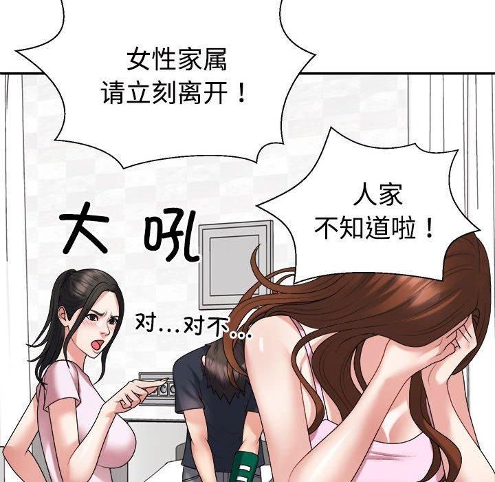 不同寻常的爱，第23話，第 28 页