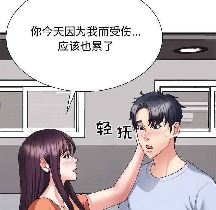 不同寻常的爱，第23話，第 77 页
