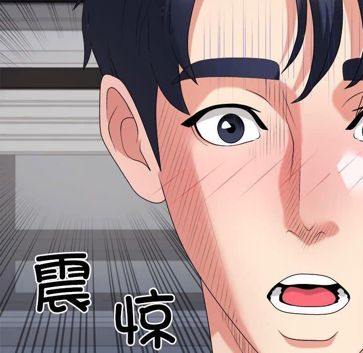 不同寻常的爱，第23話，第 52 页