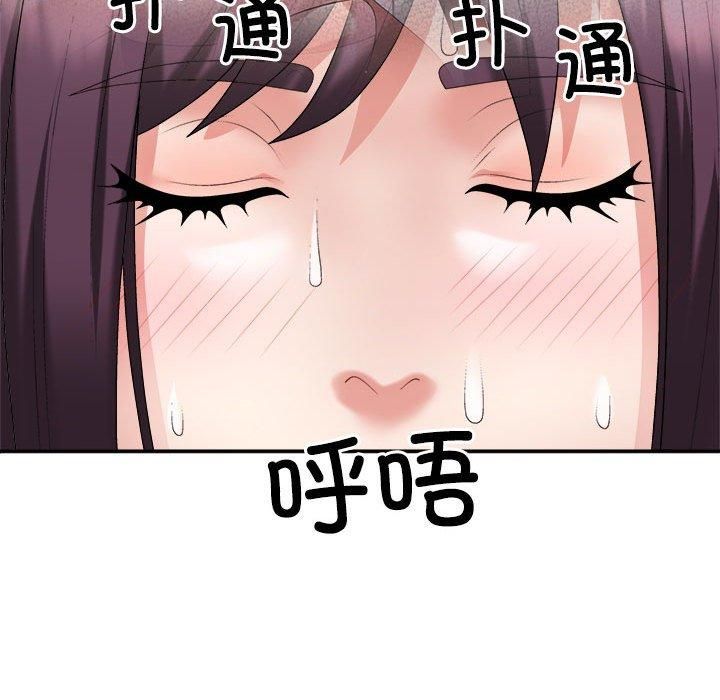 不同寻常的爱，第23話，第 64 页