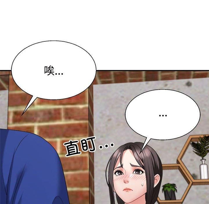 不同寻常的爱，第24話，第 34 页