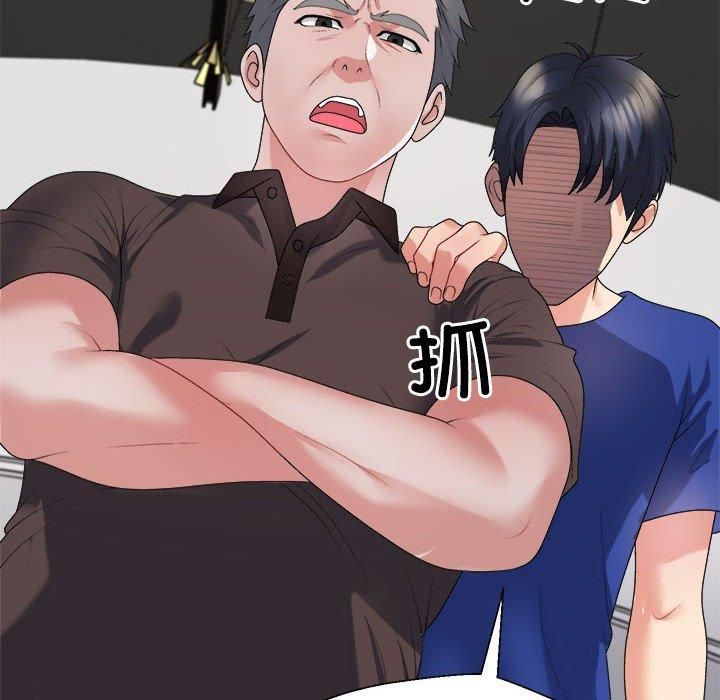 不同寻常的爱，第24話，第 11 页