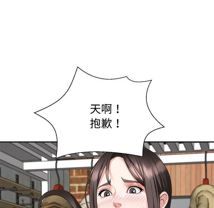 不同寻常的爱，第24話，第 69 页