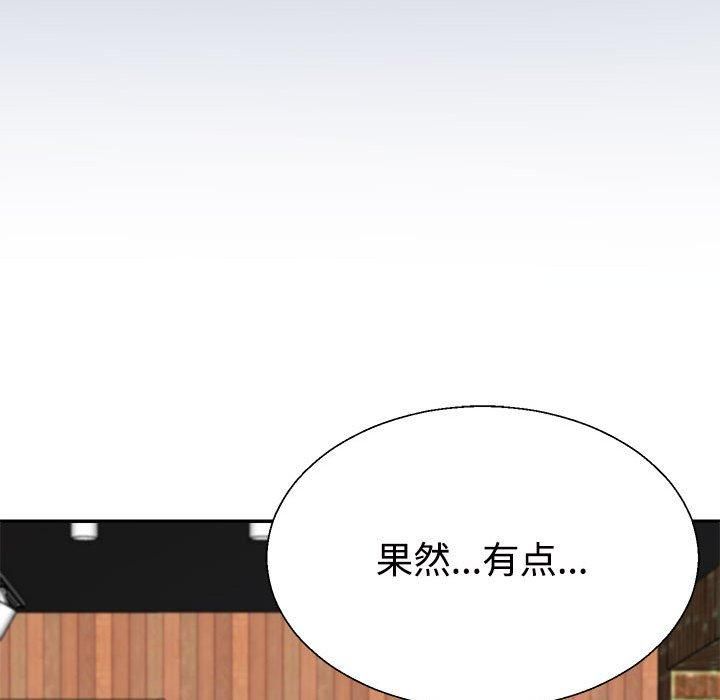 不同寻常的爱，第24話，第 95 页