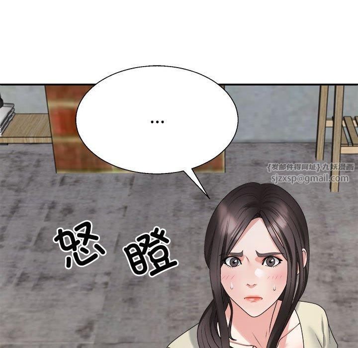 不同寻常的爱，第24話，第 8 页