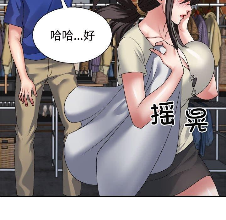 不同寻常的爱，第24話，第 77 页