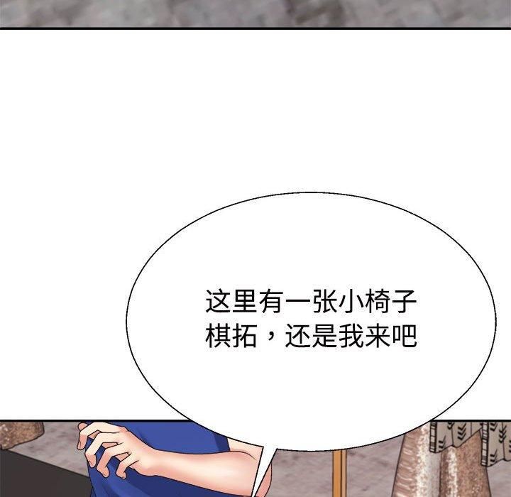 不同寻常的爱，第24話，第 52 页