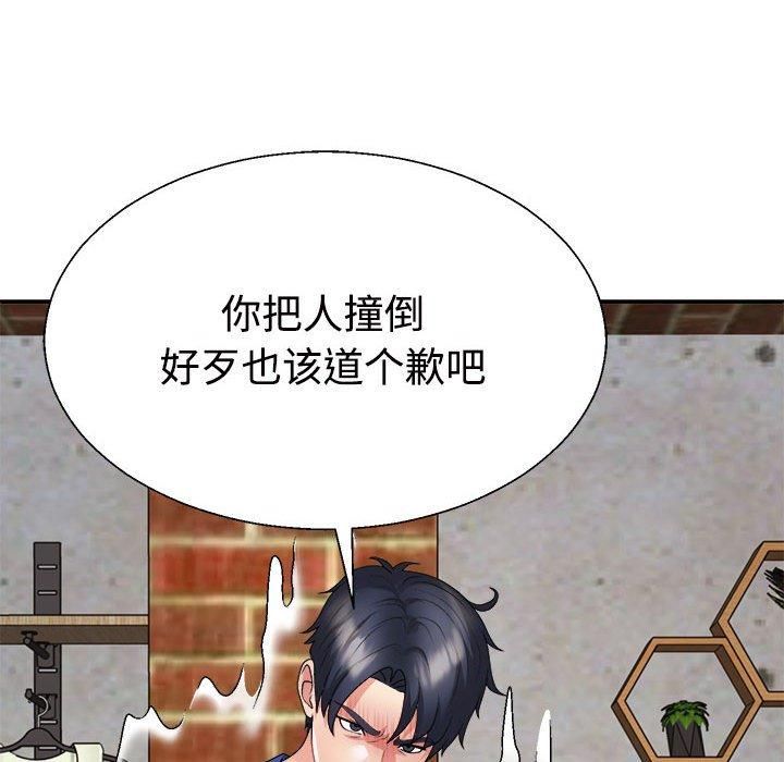 不同寻常的爱，第24話，第 15 页