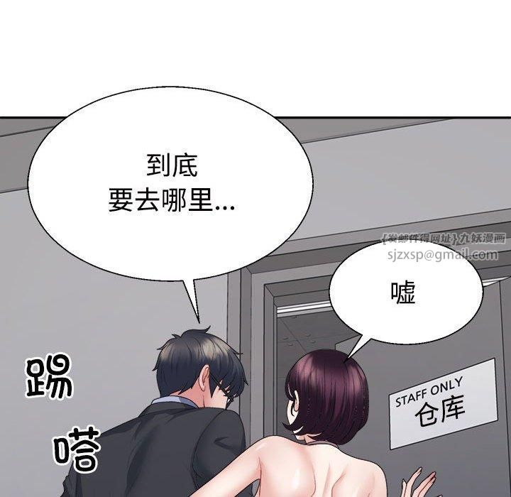 不同寻常的爱，第25話，第 34 页