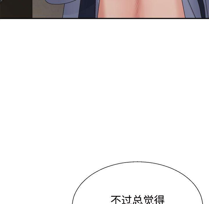 不同寻常的爱，第25話，第 125 页