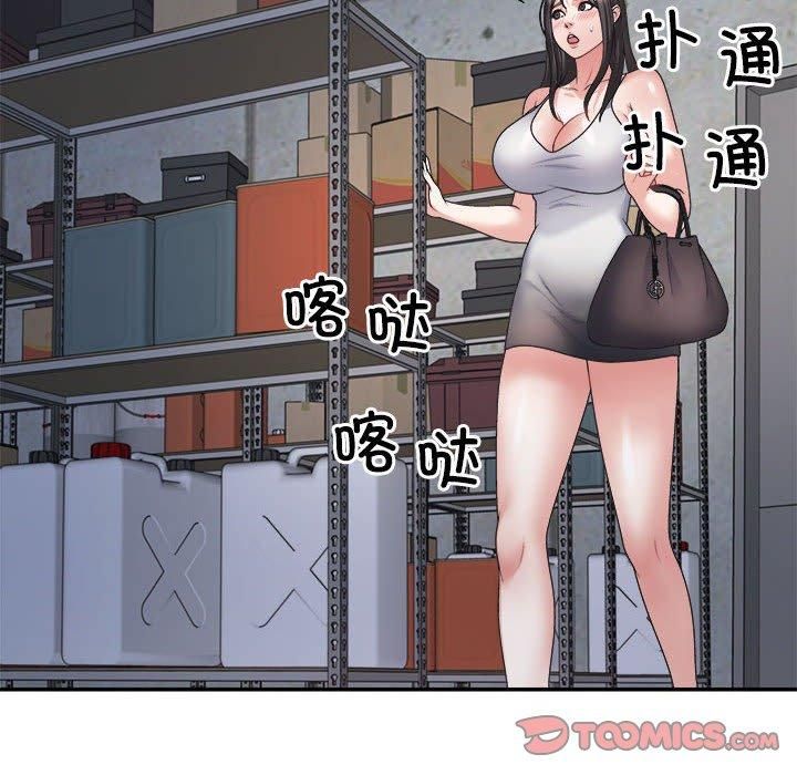 不同寻常的爱，第25話，第 84 页