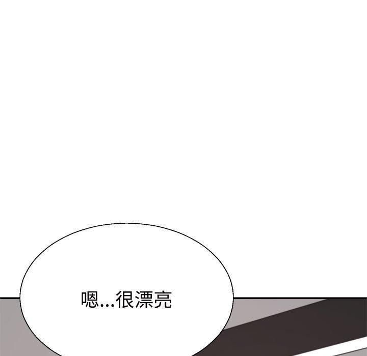 不同寻常的爱，第25話，第 8 页
