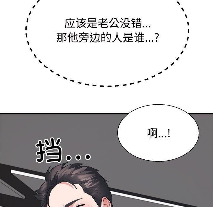 不同寻常的爱，第25話，第 22 页