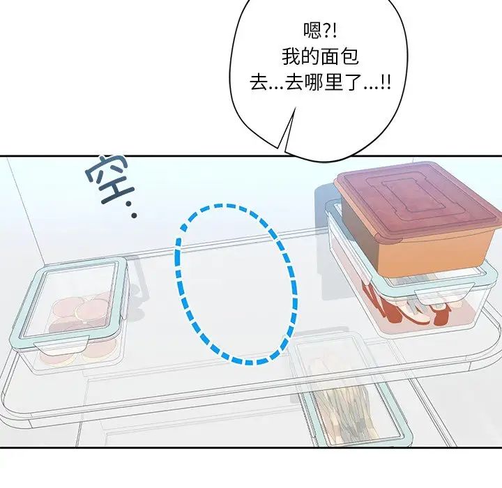 不当朋友当恋人，第39話，第 34 页