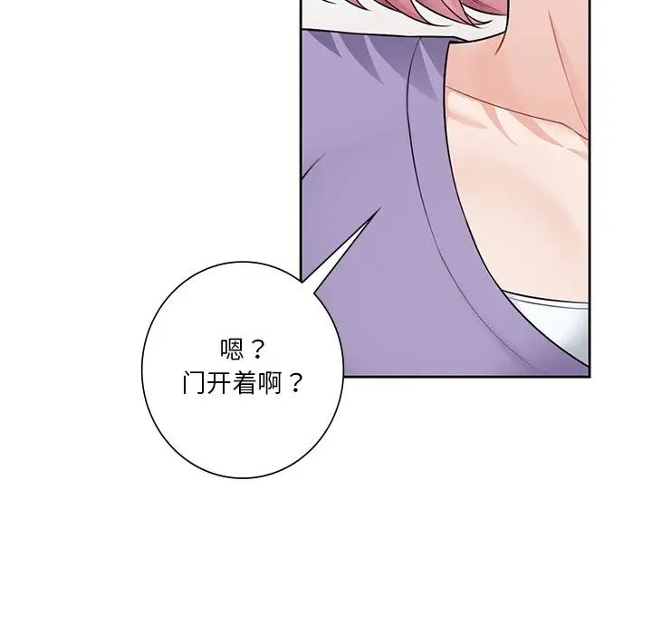 不当朋友当恋人，第39話，第 106 页