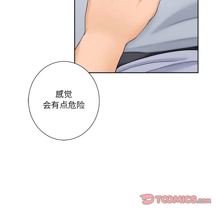 不当朋友当恋人，第39話，第 69 页