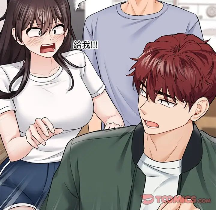 不当朋友当恋人，第39話，第 84 页
