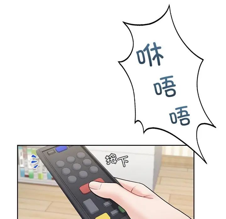 不当朋友当恋人，第39話，第 22 页