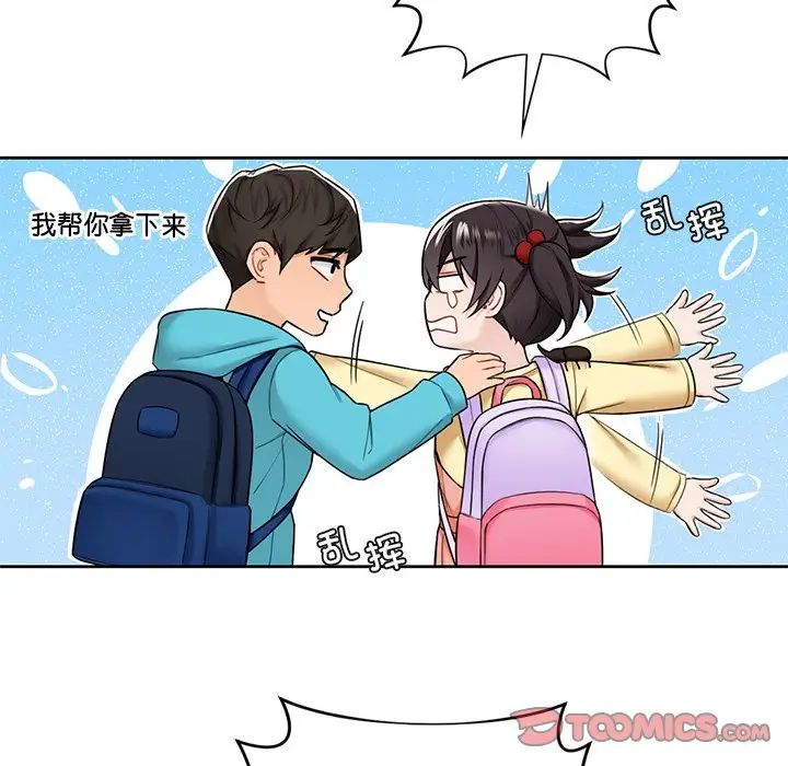 不当朋友当恋人，第39話，第 12 页