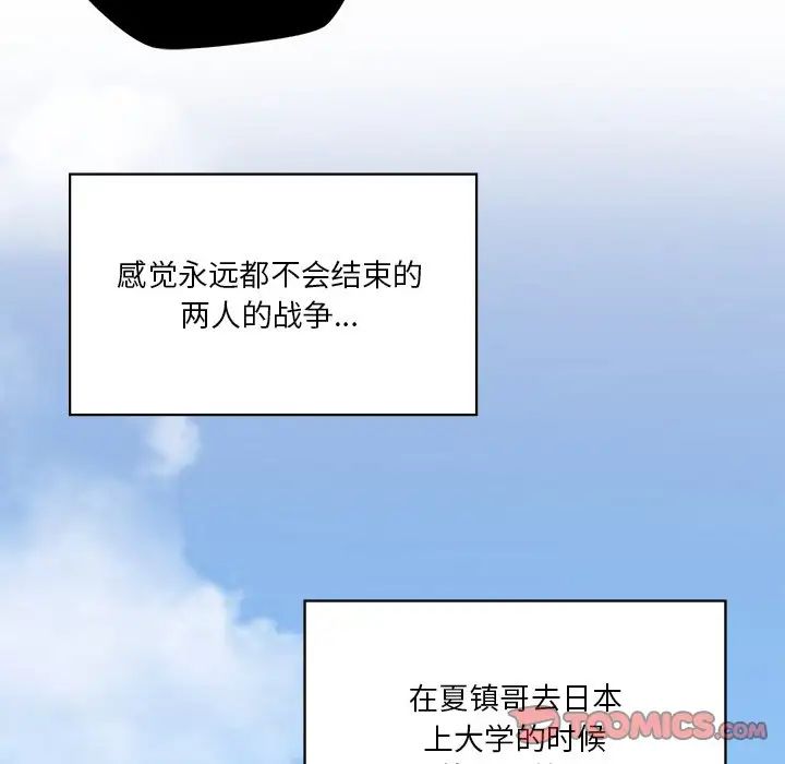 不当朋友当恋人，第39話，第 60 页