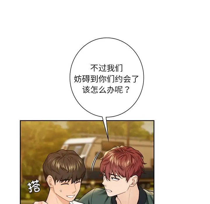 不当朋友当恋人，第40話，第 34 页