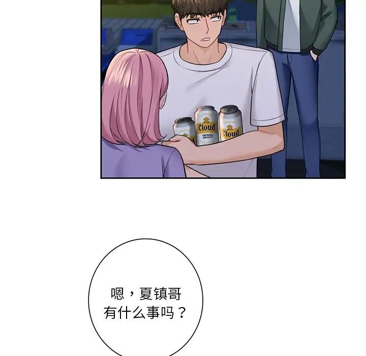 不当朋友当恋人，第40話，第 103 页