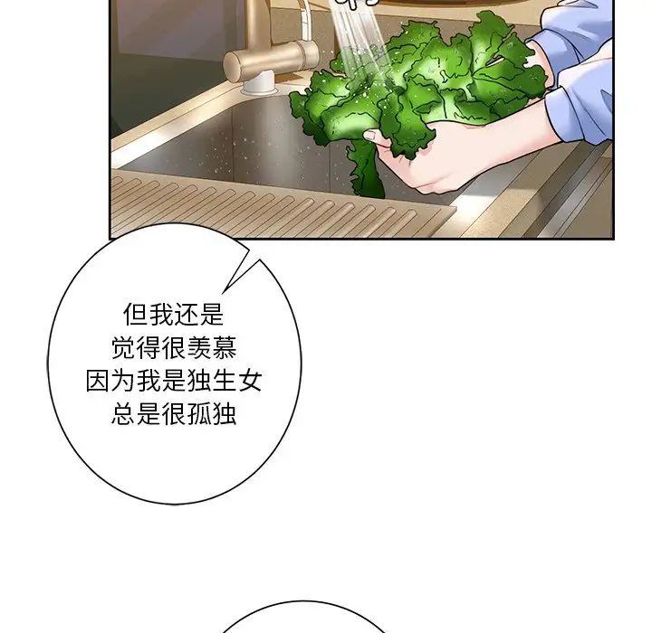 不当朋友当恋人，第40話，第 40 页