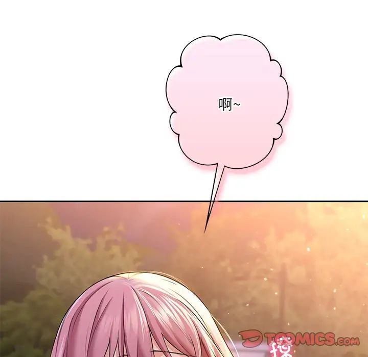 不当朋友当恋人，第40話，第 84 页