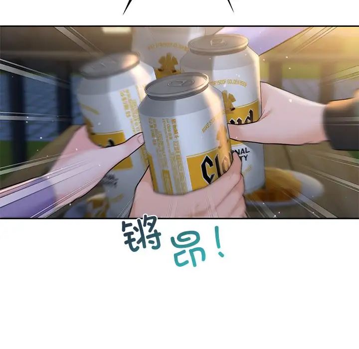 不当朋友当恋人，第40話，第 52 页