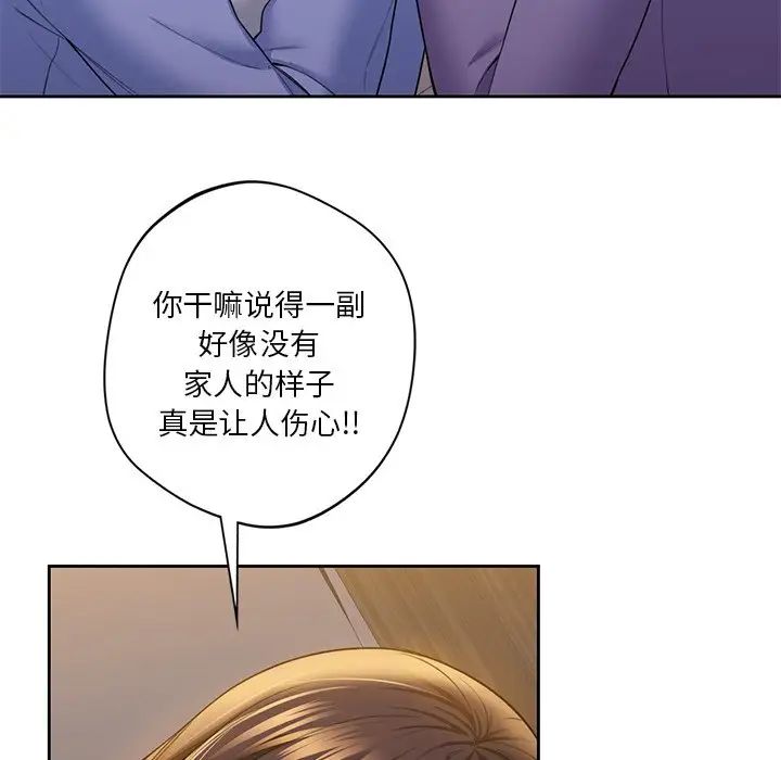 不当朋友当恋人，第41話，第 65 页