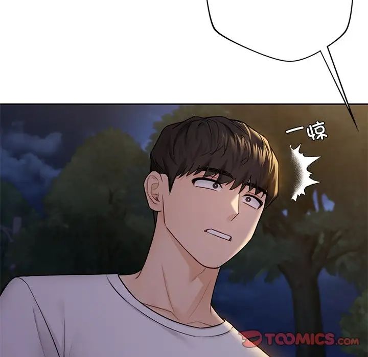 不当朋友当恋人，第41話，第 15 页