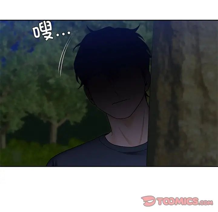 不当朋友当恋人，第42話，第 123 页